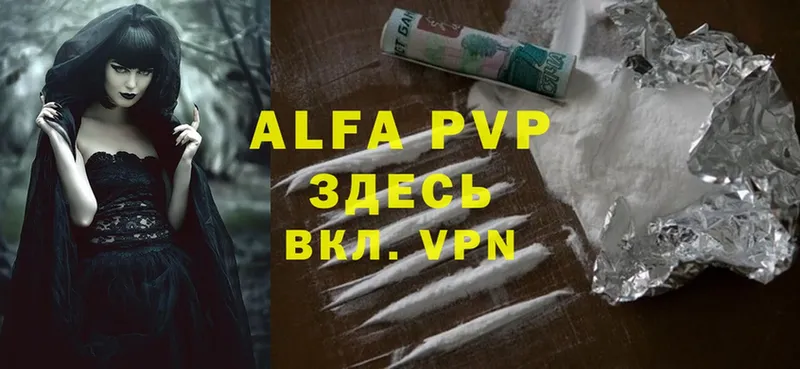 Alpha-PVP VHQ  Заозёрск 